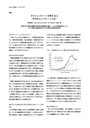 カウコンフォートを考える2 —子牛のコンフォートとはー