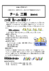 2016年夏休み号（PDF：1249KB）