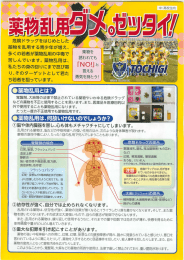 多くの若者が薬物乱用の中毒で