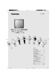 14R77-K - 取扱説明書ダウンロード