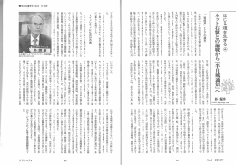 Page 1 ネット右翼との論戦から「半月城通信」へ 「一等国民」としての