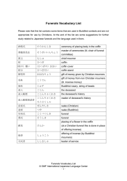 Funerals Vocabulary List