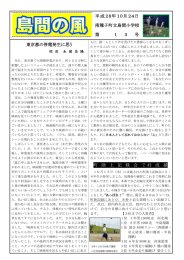 第13号 10月24日