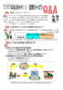 訪問リハビリって？？ 三泗地区にどの位の事業所があるの？ どうすれば