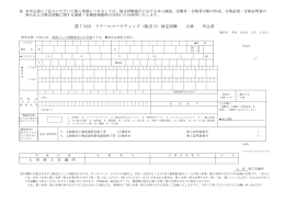 第79回 リテールマーケティング（販売士）検定試験 2