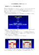 創傷の治癒過程