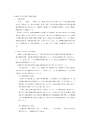のPDFファイルのダウンロード