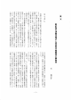 戦前期の漁業出稼ぎと青森地方職業紹介事務局