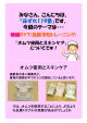 みなさん、こんにちは。 「床ずれ119番」です。 今回のテーマは・・・