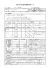 平成25年度 事務事業評価シート