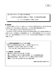 別紙 - 第一生命保険株式会社