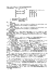 全文 - 裁判所