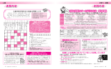 子育て、健康｜《お知らせ》人権 [1132KB pdfファイル]