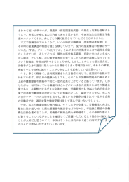 きわめて短い文章ですが、 職業病 (作業関連性疾患) の発生と対策を