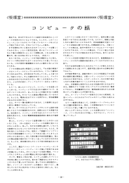 喫煙室 ～新着資料案内 ～伝言板（PDF：559キロバイト）