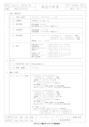 133.254.188.6\section\事業本部\商品事業部\006.MNO