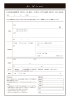 FAX申込送信票 (母の日一花・鉢用) FAX エ 03-5469