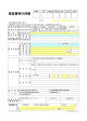 保証書発行伺書