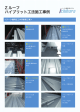 Z ルーフ ハイブリット工法施工事例
