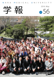 vol.56 平成28年4月号（PDF：2710KB）