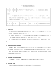 平成9年度試験研究成果