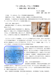 にっぽん丸船内にて記念撮影 9/13
