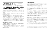 高教組通信 No.7