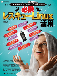 どんな緊急トラブルもこれ1本で即救助!