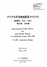 アジア太平洋地域貿易 マ ト リ クス