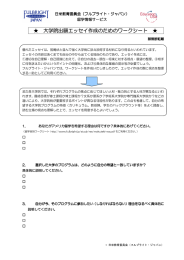 大学院出願エッセイ作成のためのワークシート