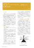 印刷用PDFファイルへ - JAIMA 一般社団法人 日本分析機器