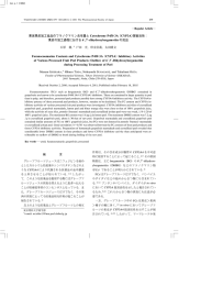 果実果皮加工食品のフラノクマリン含有量と Cytochrome - J