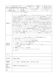 ナノコンピューティングの基本： ナノテクノロジー研究の進展によって、1