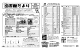 第3号 - 和気閑谷高等学校