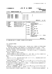 その成形型、およびその成形方法