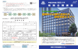 関西中小企業の活性化と 経営革新セミナー 関西中小企業の