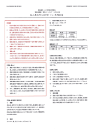 その他取り扱い注意事項はこちら