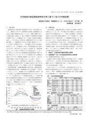 大学施設の実空調負荷特性分析に基づく省エネ対策効果