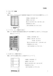 別添（PDF形式：1066KB）