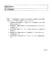 [例題ー] 安全保障理事会は, 国際連合の基本的な機能である国際平和と