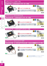 CPUファン LGA775 CPUファン Socket478 CPUファン Socket479M