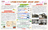 PDFダウンロード - の リ・ライフプロデュース