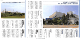 った府県を越えた 、司の衛生施設 画期的ア 伊丹、豊中両市