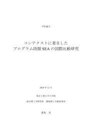 全文 - 東京工業大学電子図書館