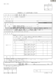 情報発信システム使用申請書（学生用）