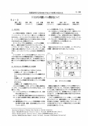 における中規模システム開発手法について