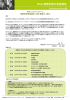 国際税務実践講座（PwC タックススクール）