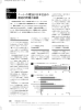 ニートの増加は日本社会の構造的問題の縮図 - Nomura Research