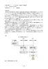 【技術分類】5−1−2 顔／照合・判定技術／特徴量型