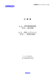 BU150R 仕様書